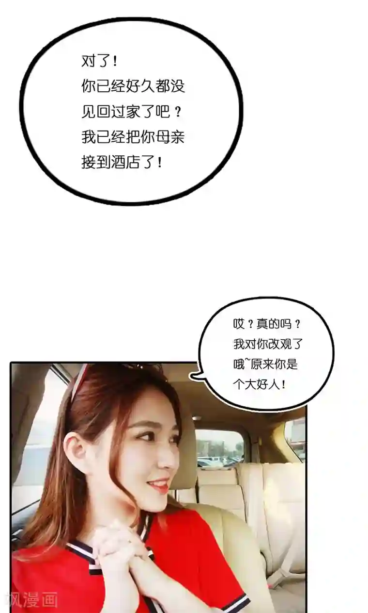 强势宠爱第12话 酒店