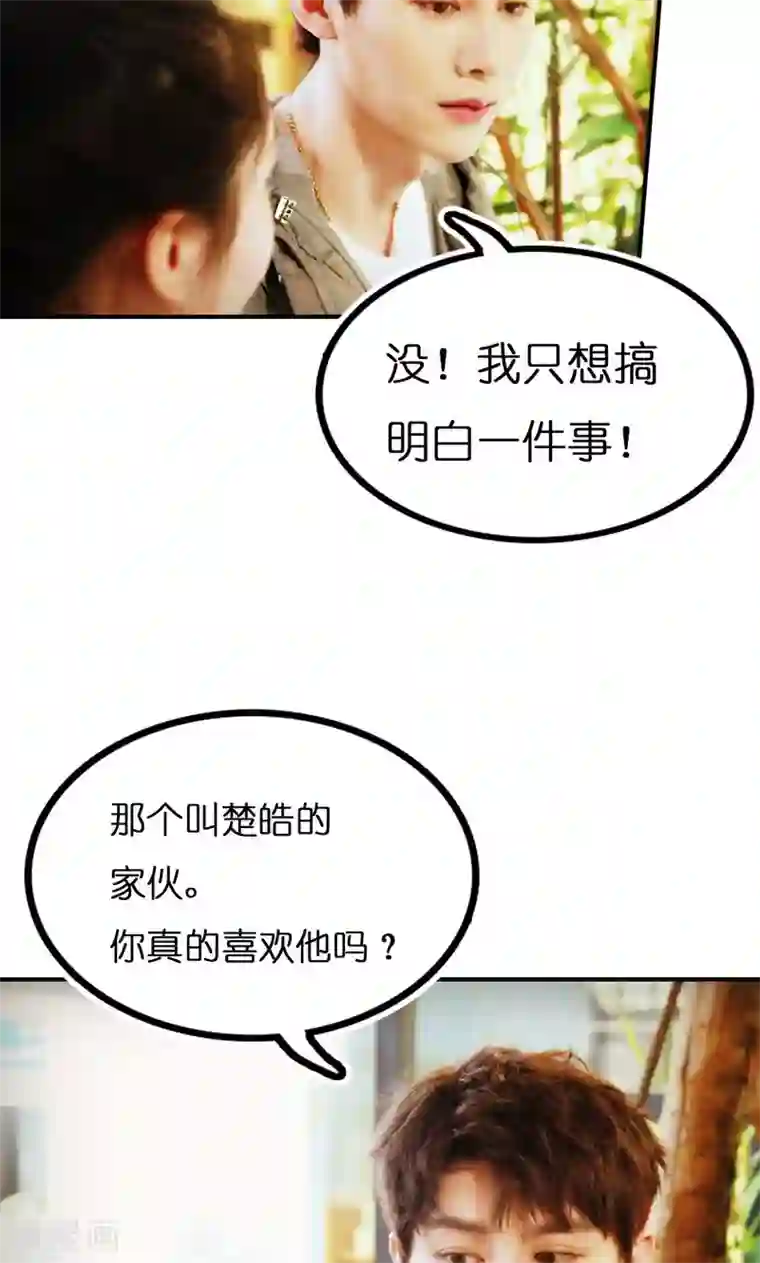 强势宠爱第12话 酒店