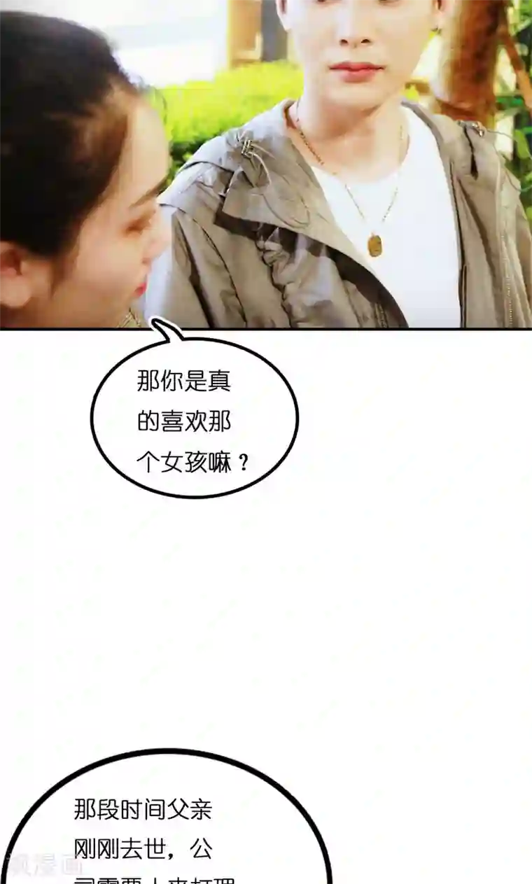 强势宠爱第12话 酒店