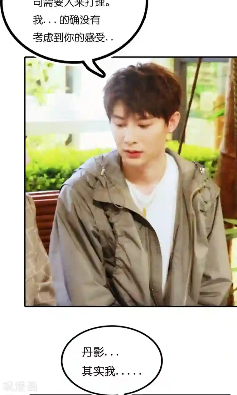 强势宠爱第12话 酒店