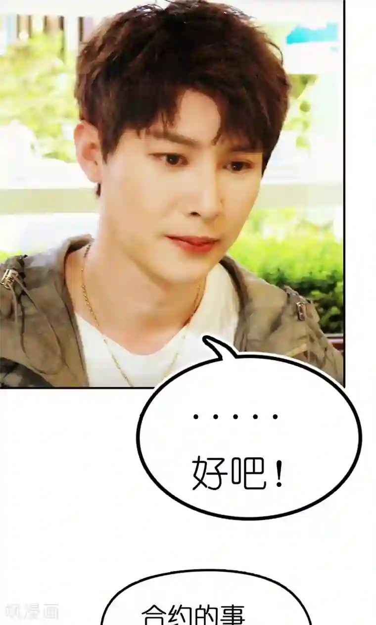 强势宠爱第12话 酒店