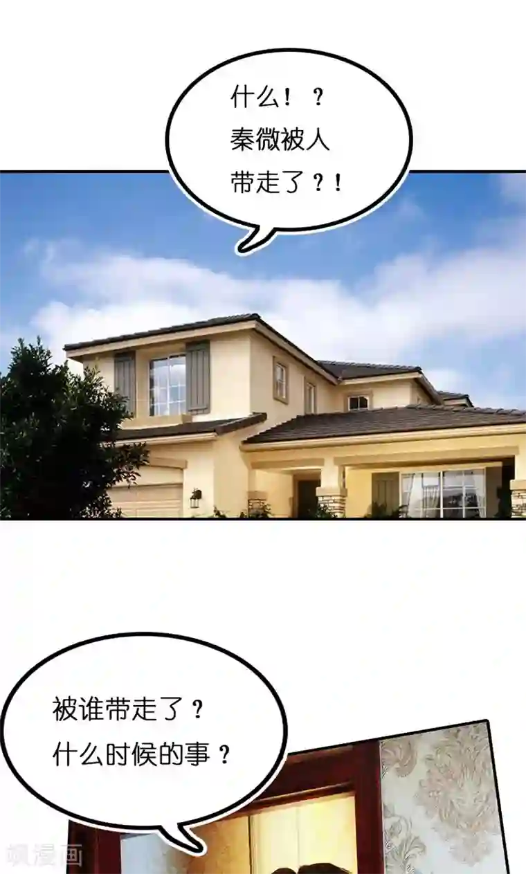 强势宠爱第12话 酒店