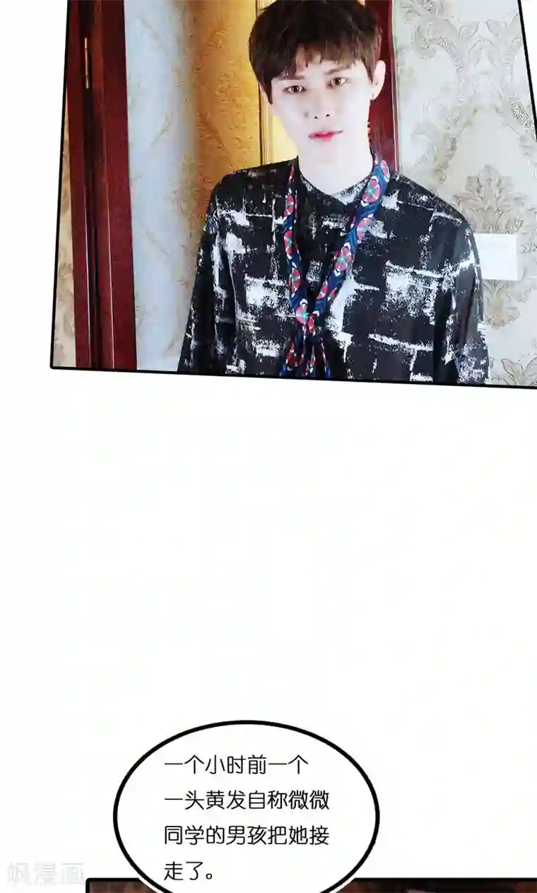 强势宠爱第12话 酒店