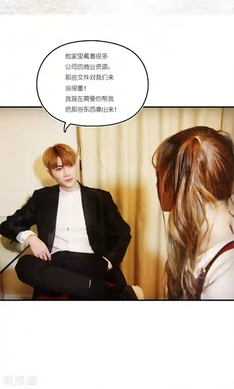 强势宠爱第13话 威胁