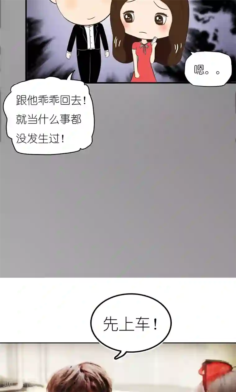 强势宠爱第13话 威胁