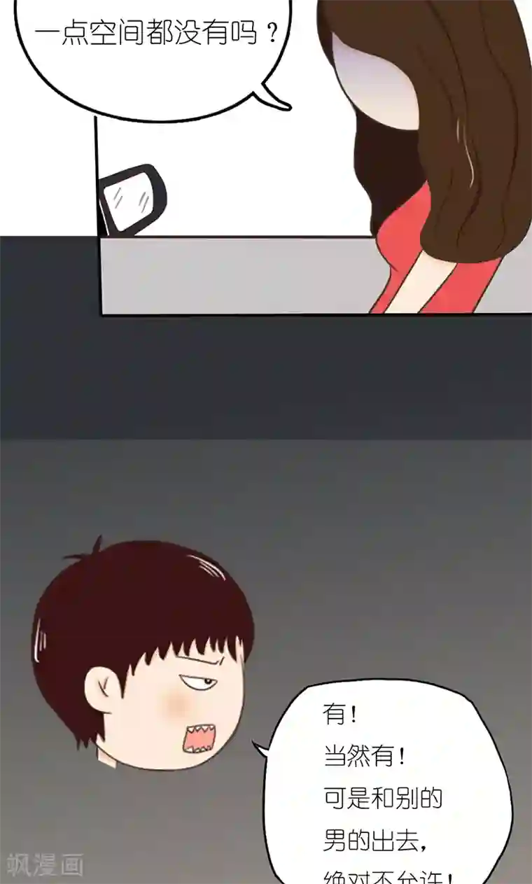 强势宠爱第13话 威胁