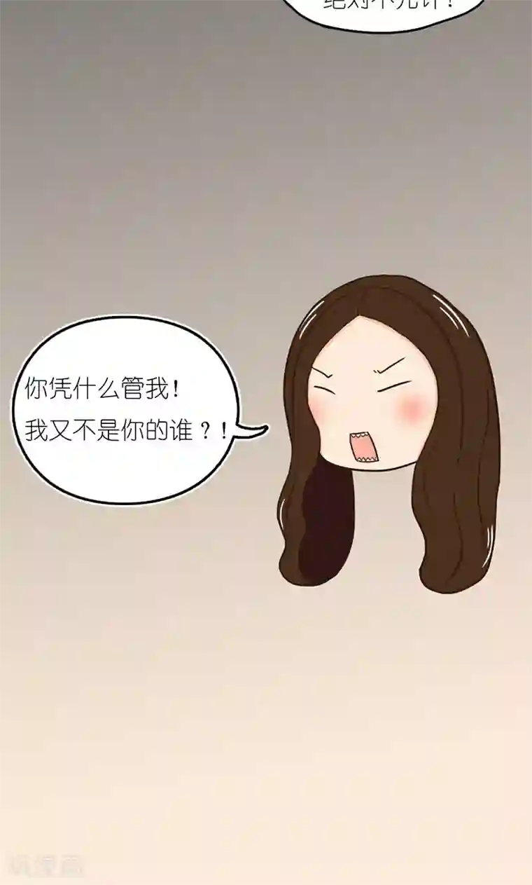 强势宠爱第13话 威胁