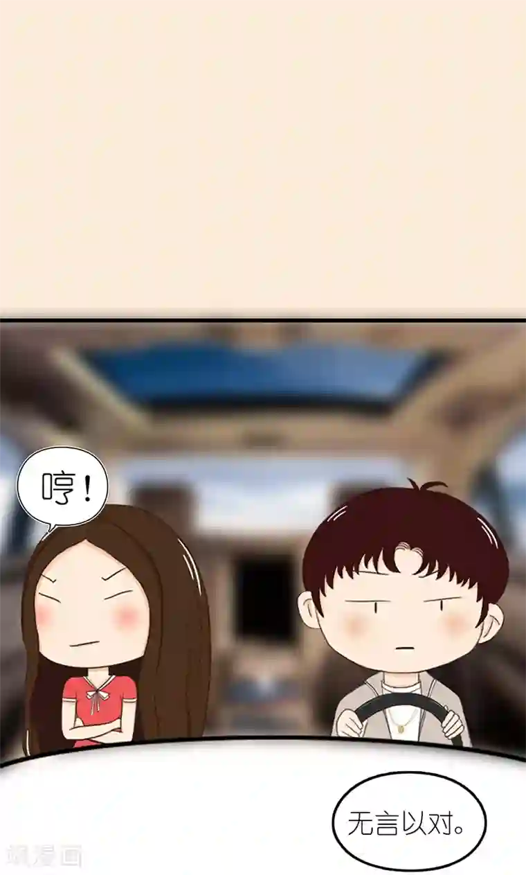 强势宠爱第13话 威胁