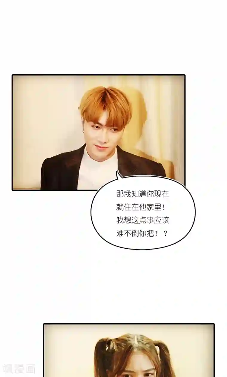 强势宠爱第13话 威胁