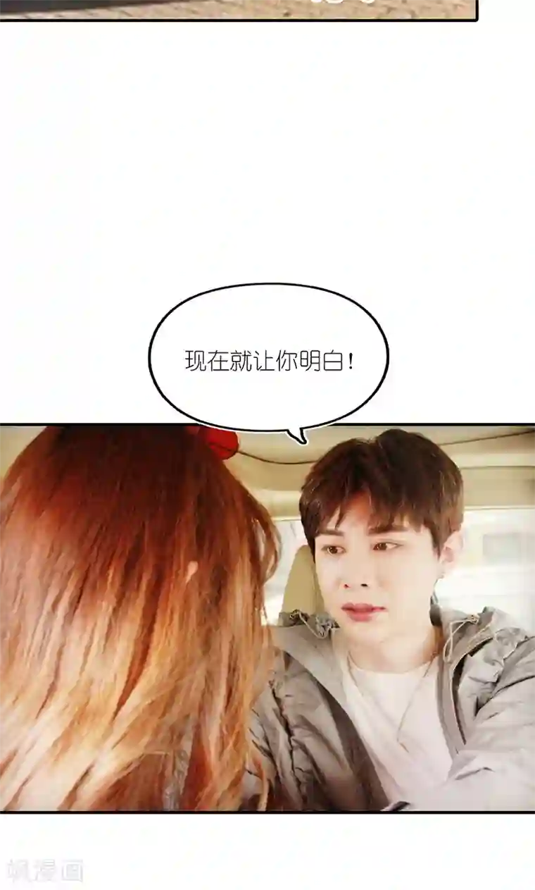 强势宠爱第13话 威胁