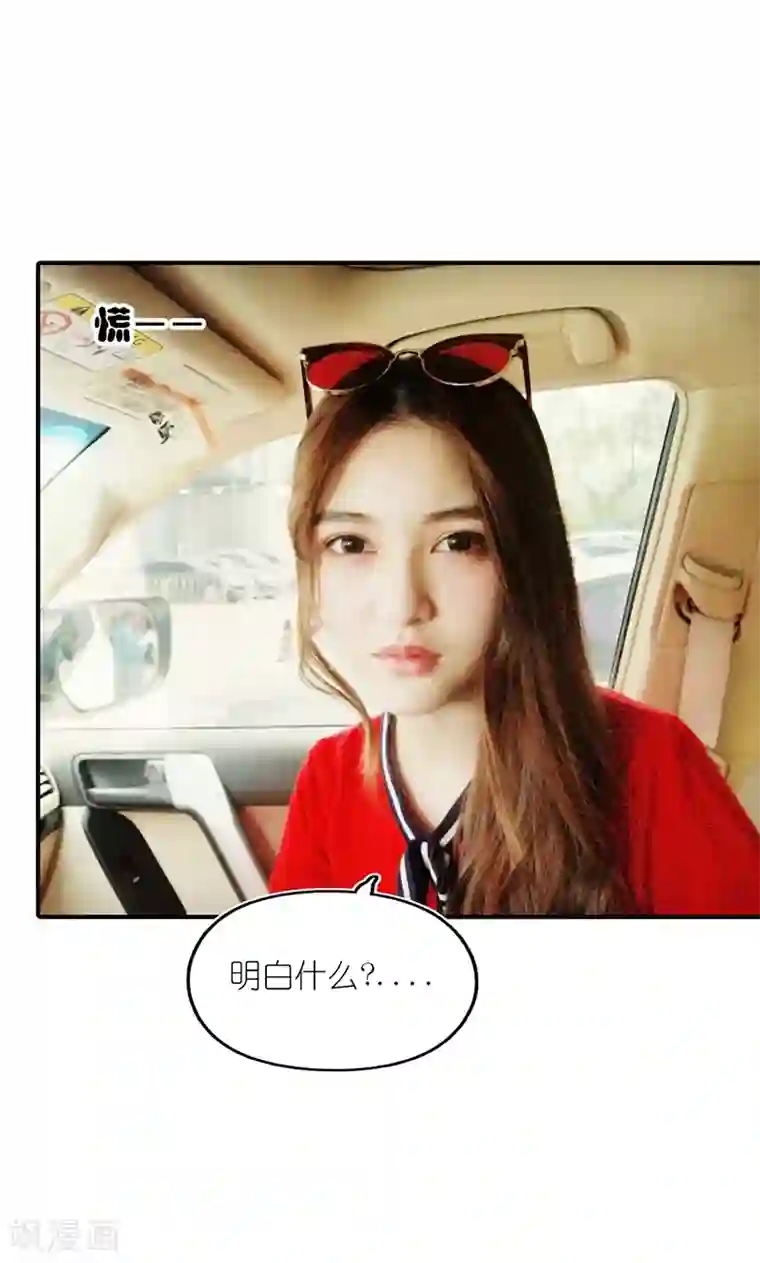 强势宠爱第13话 威胁