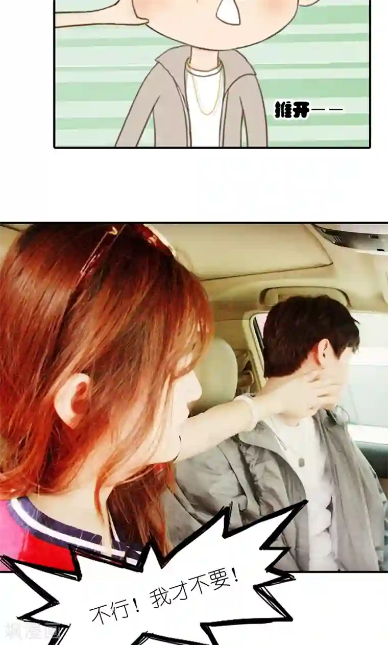 强势宠爱第13话 威胁