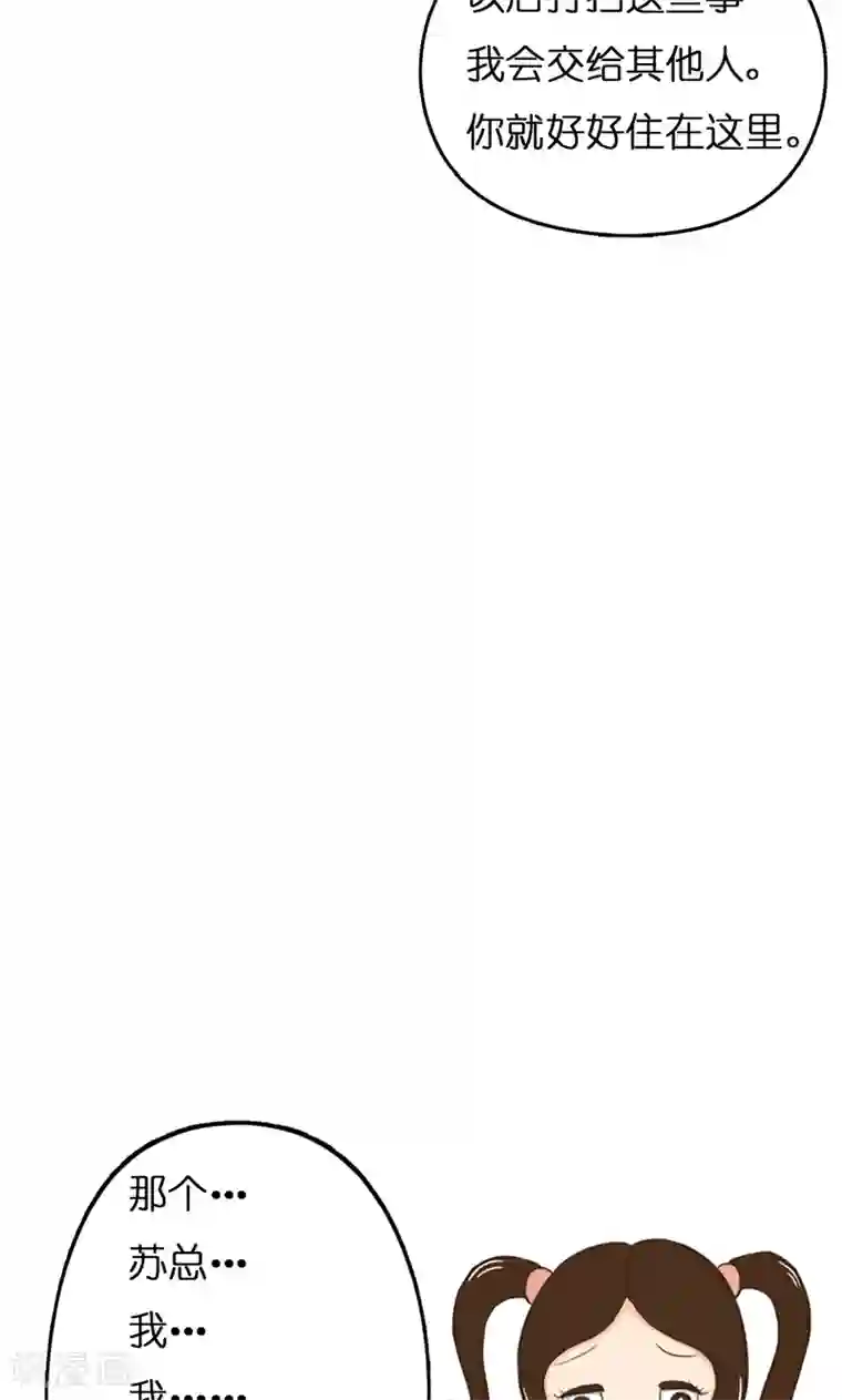 强势宠爱第13话 威胁