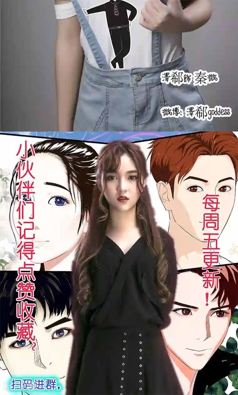 强势宠爱第13话 威胁