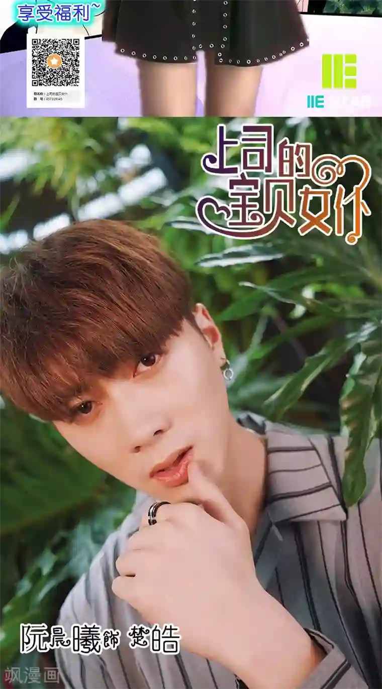 强势宠爱第13话 威胁