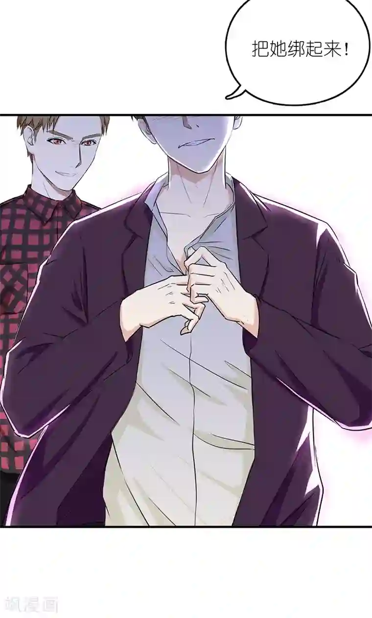 强势宠爱第13话 威胁