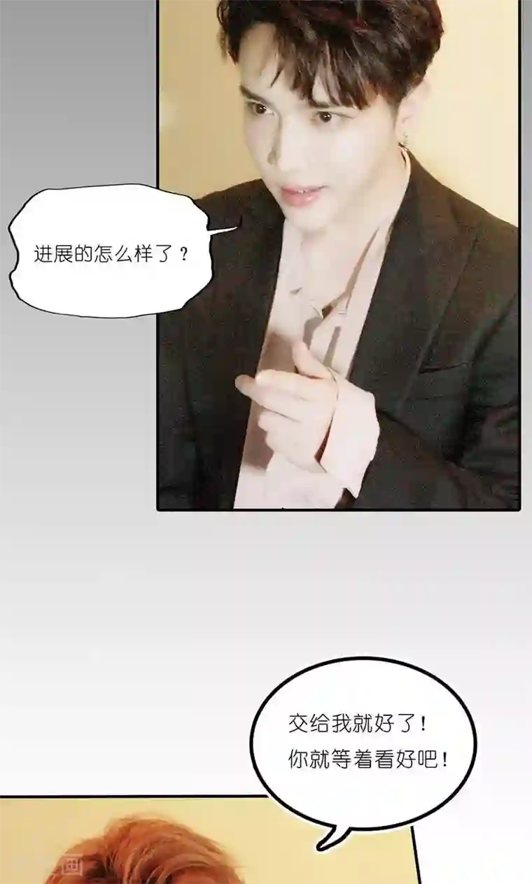 强势宠爱第14话 窃取