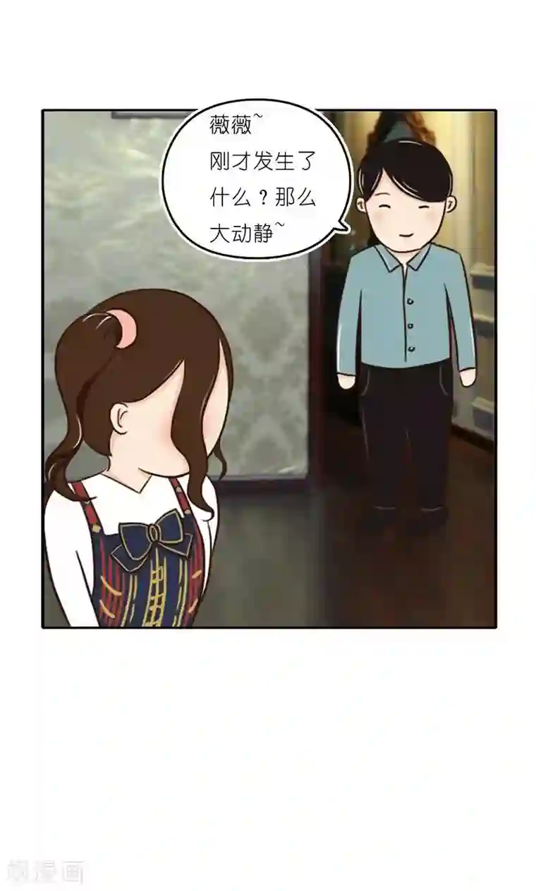 强势宠爱第14话 窃取