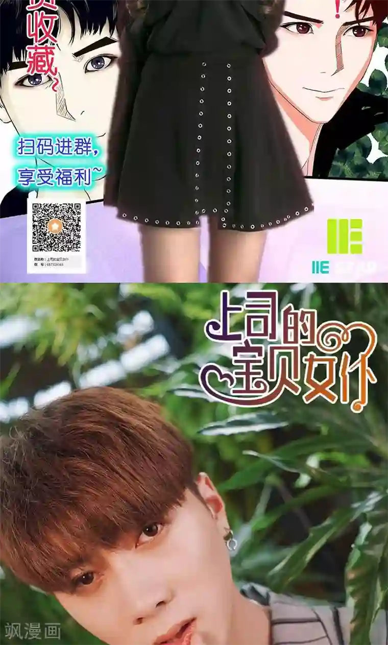 强势宠爱第14话 窃取