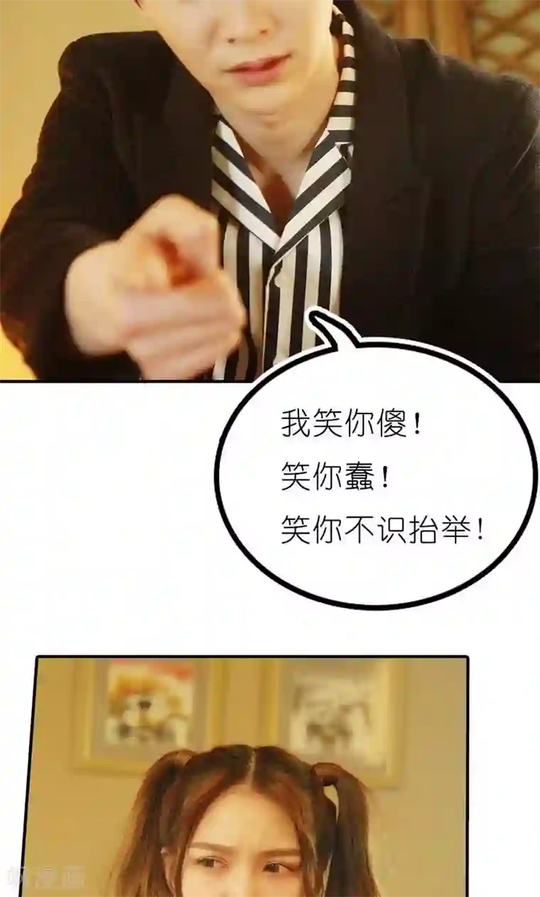 强势宠爱第14话 窃取