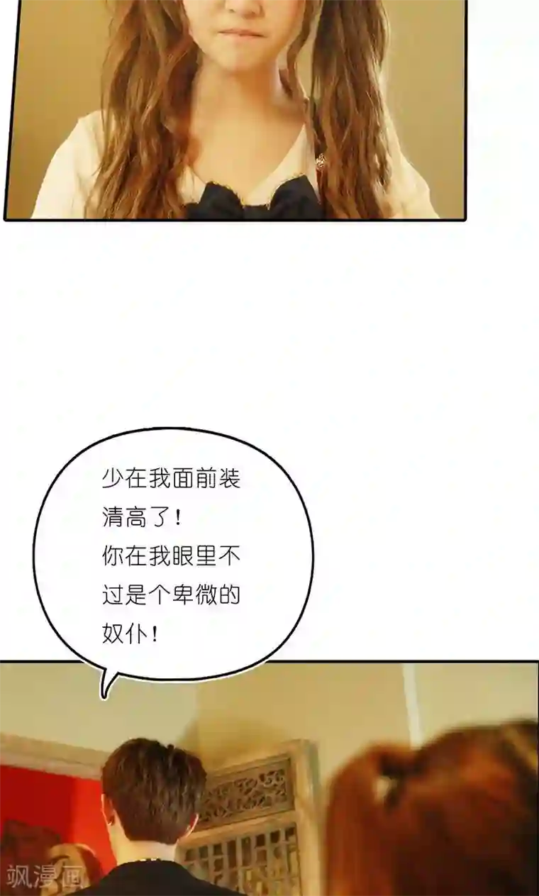 强势宠爱第14话 窃取