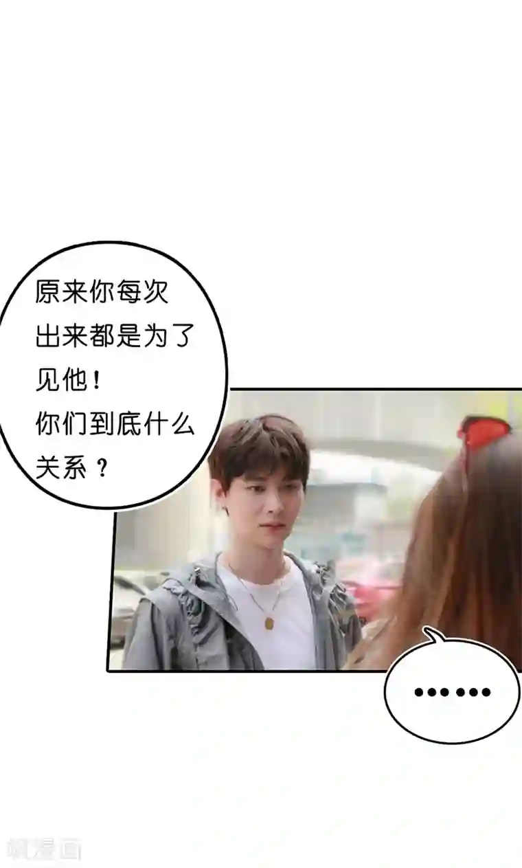 强势宠爱第15话 圈套