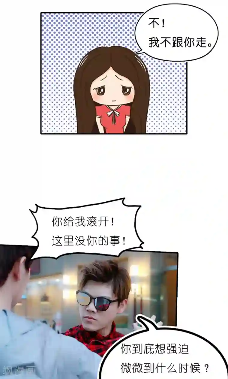 强势宠爱第15话 圈套