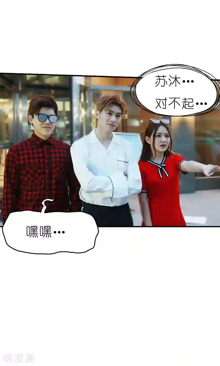 强势宠爱第15话 圈套