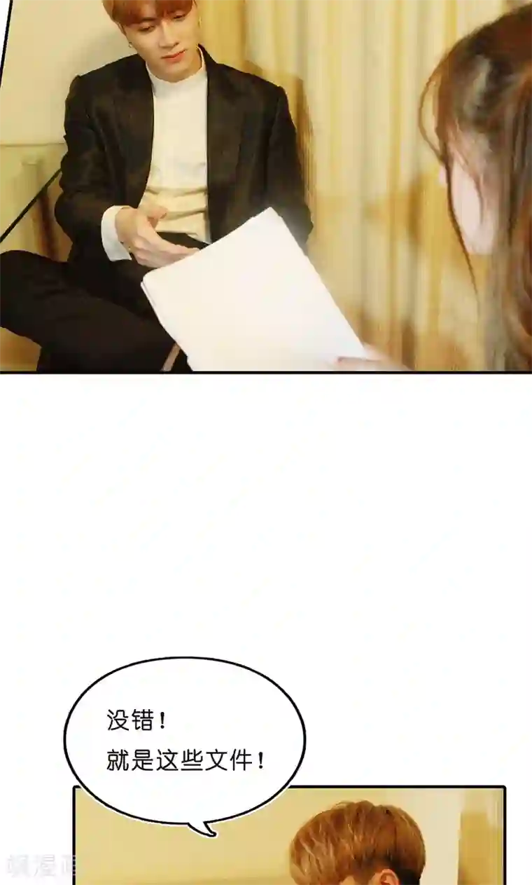 强势宠爱第15话 圈套