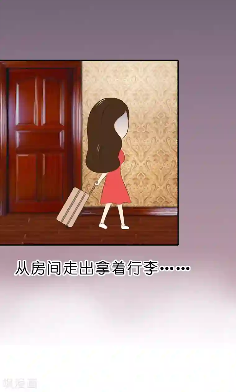 强势宠爱第15话 圈套