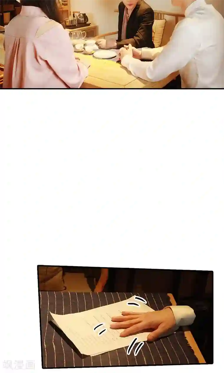 强势宠爱第15话 圈套