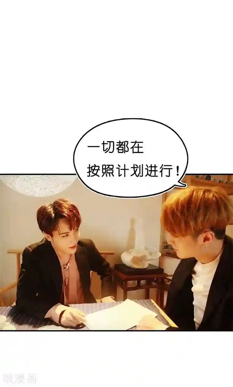 强势宠爱第15话 圈套