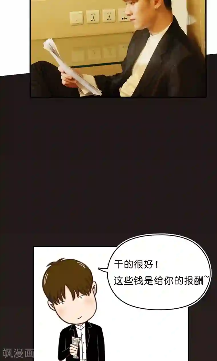 强势宠爱第15话 圈套