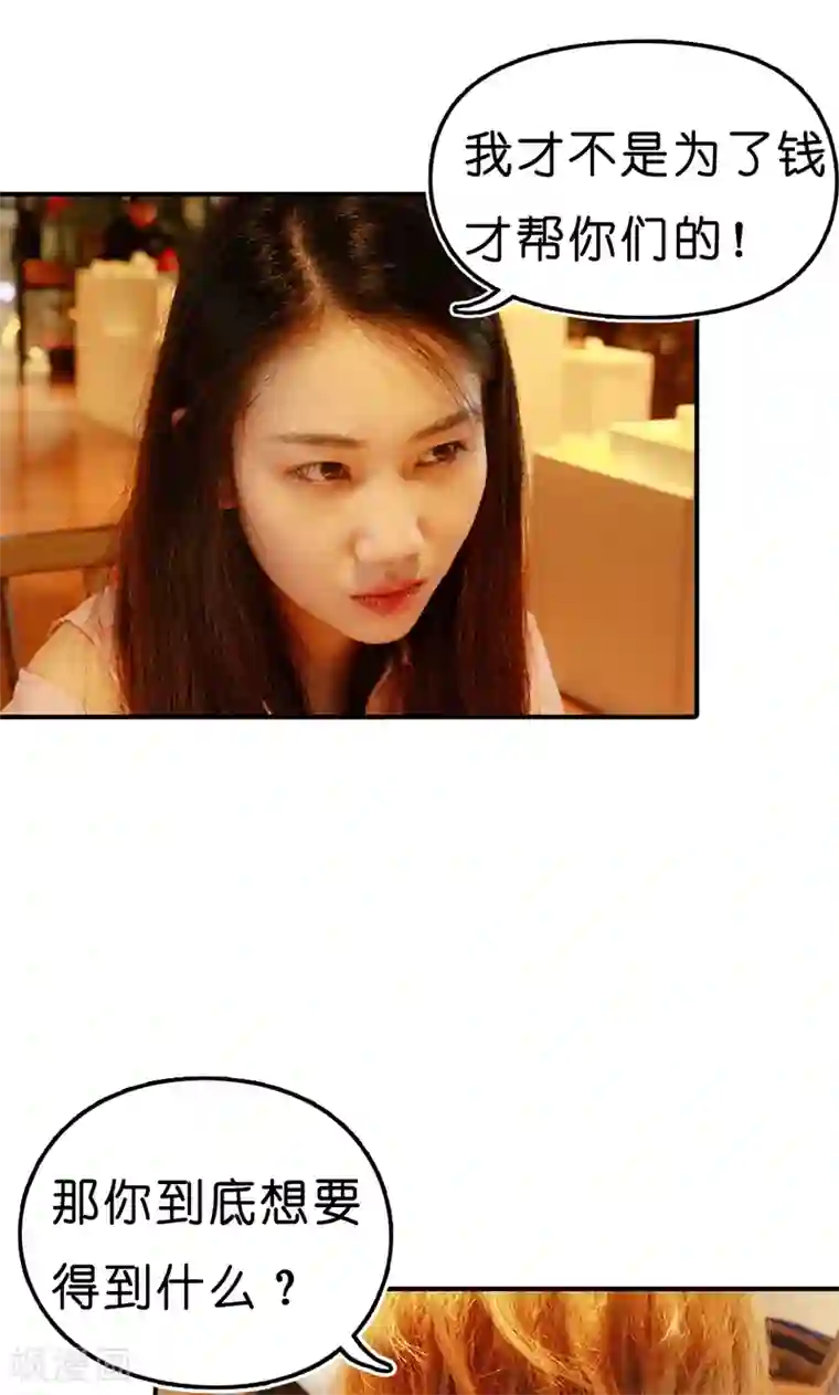 强势宠爱第15话 圈套