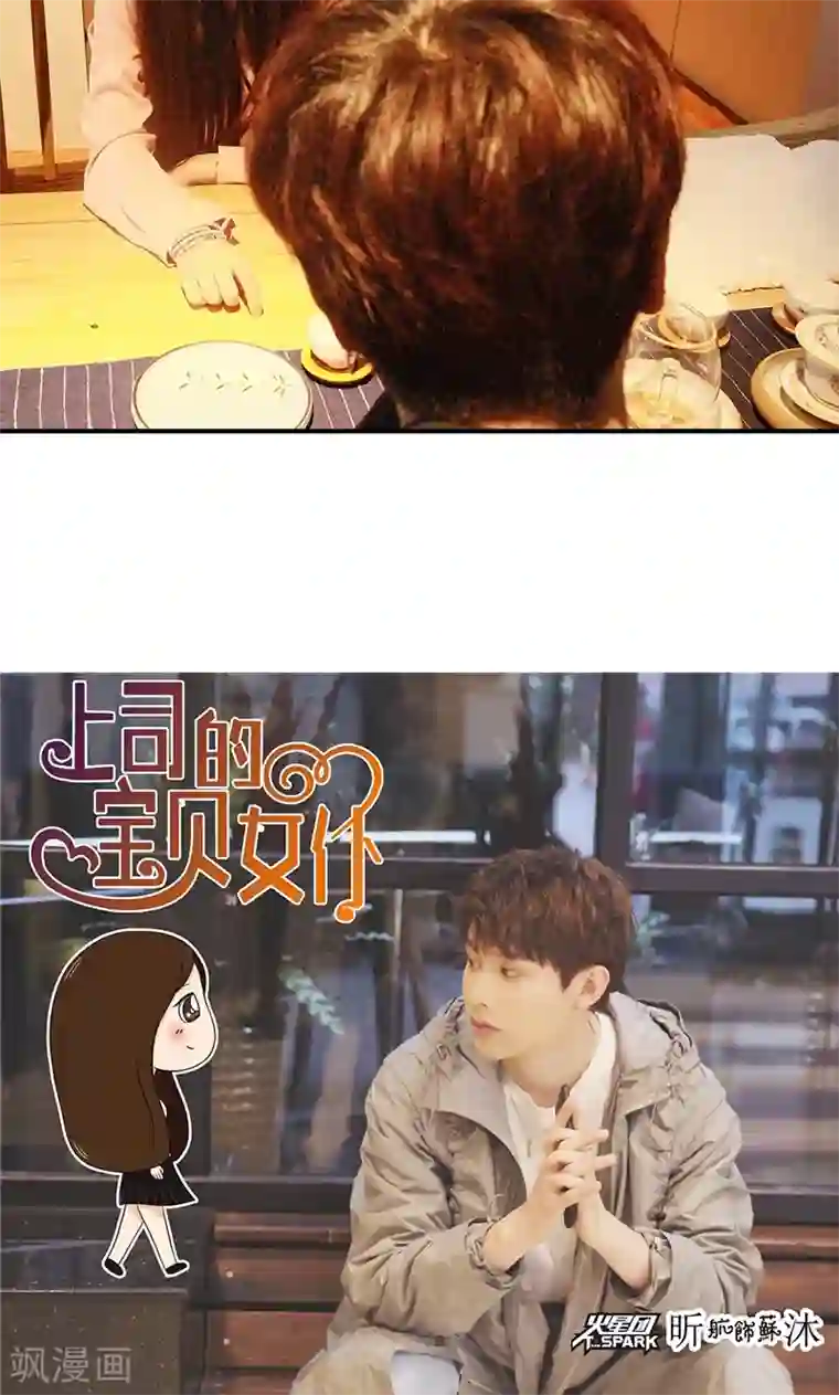 强势宠爱第15话 圈套