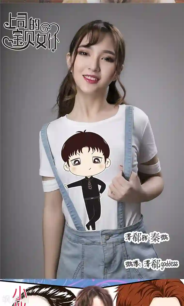 强势宠爱第15话 圈套