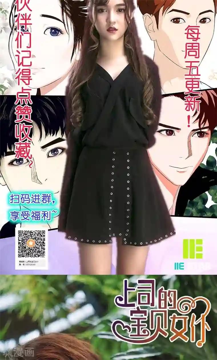 强势宠爱第15话 圈套