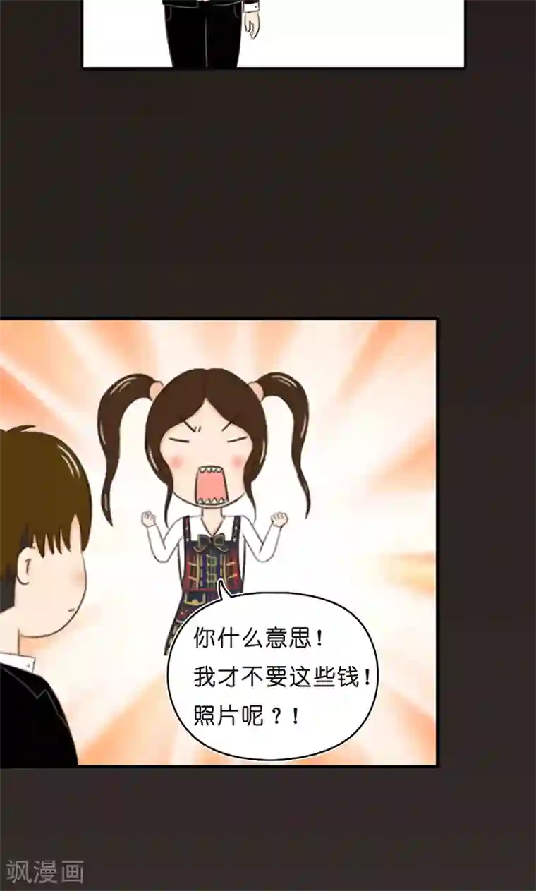 强势宠爱第15话 圈套