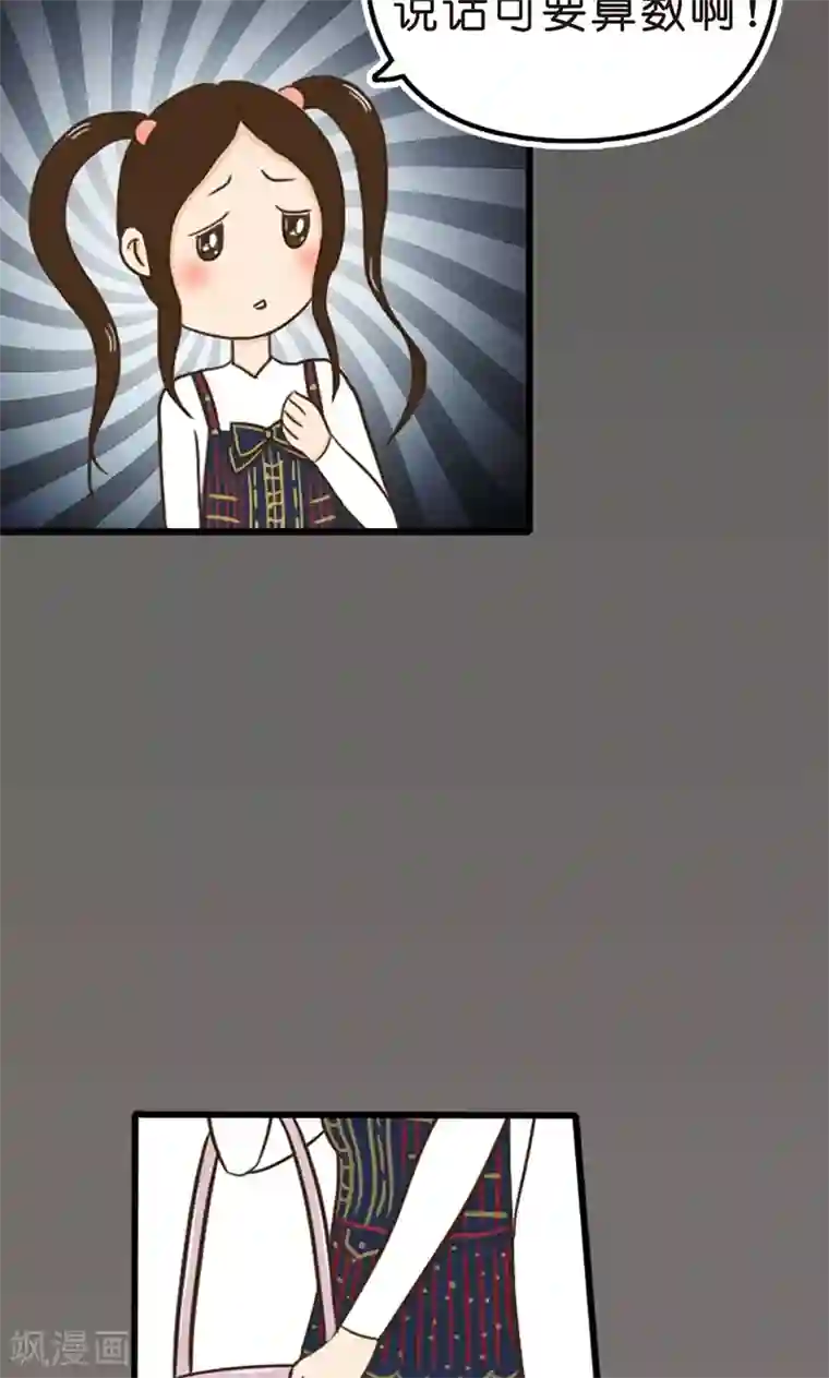 强势宠爱第15话 圈套