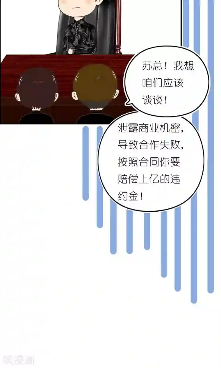 强势宠爱第16话 得逞