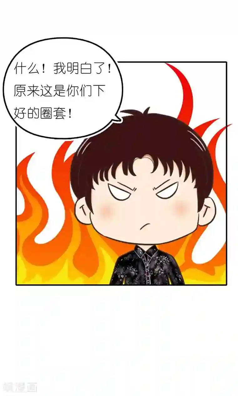 强势宠爱第16话 得逞