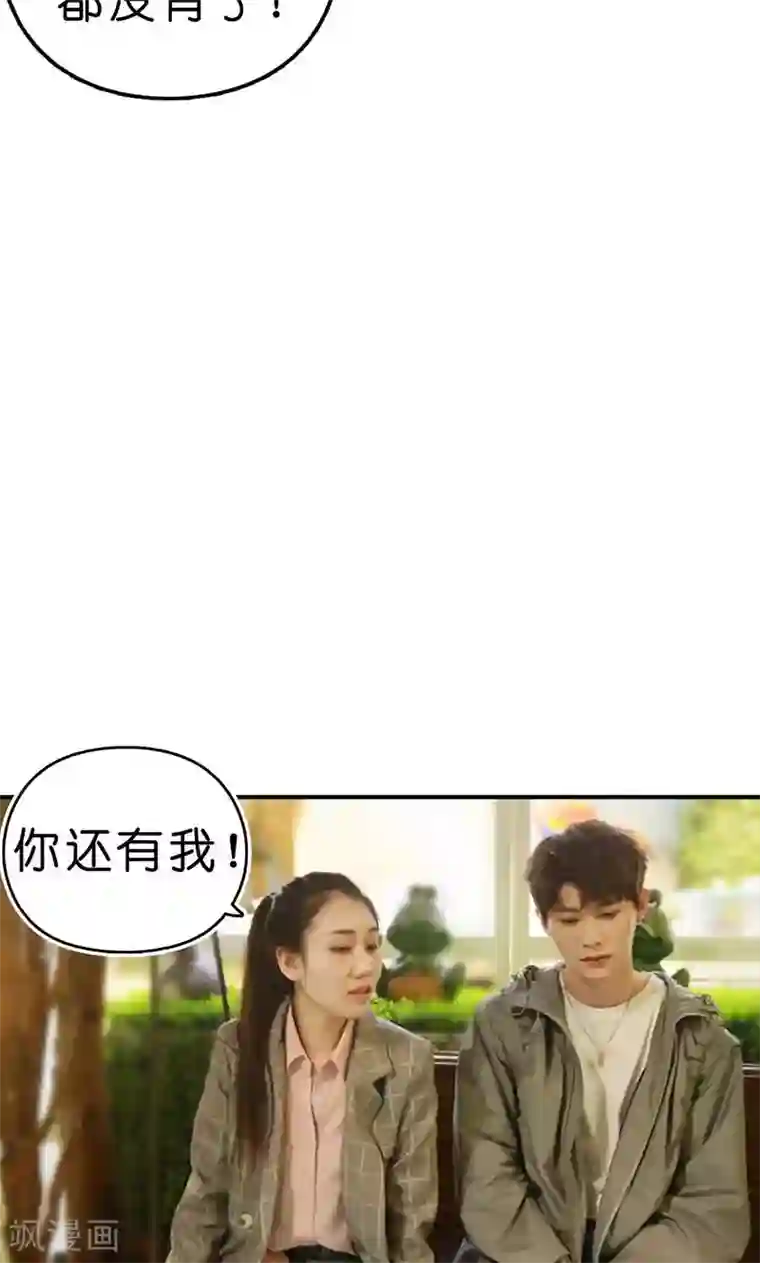 强势宠爱第16话 得逞