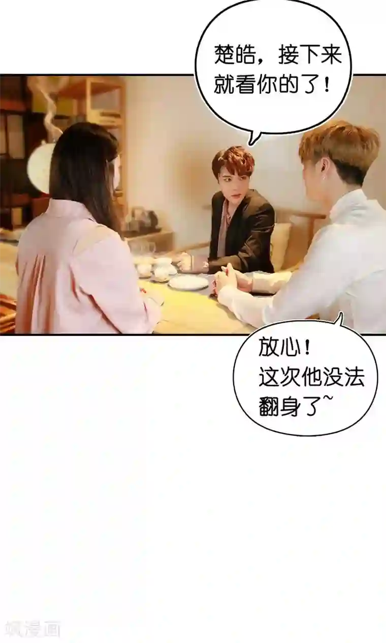 强势宠爱第16话 得逞