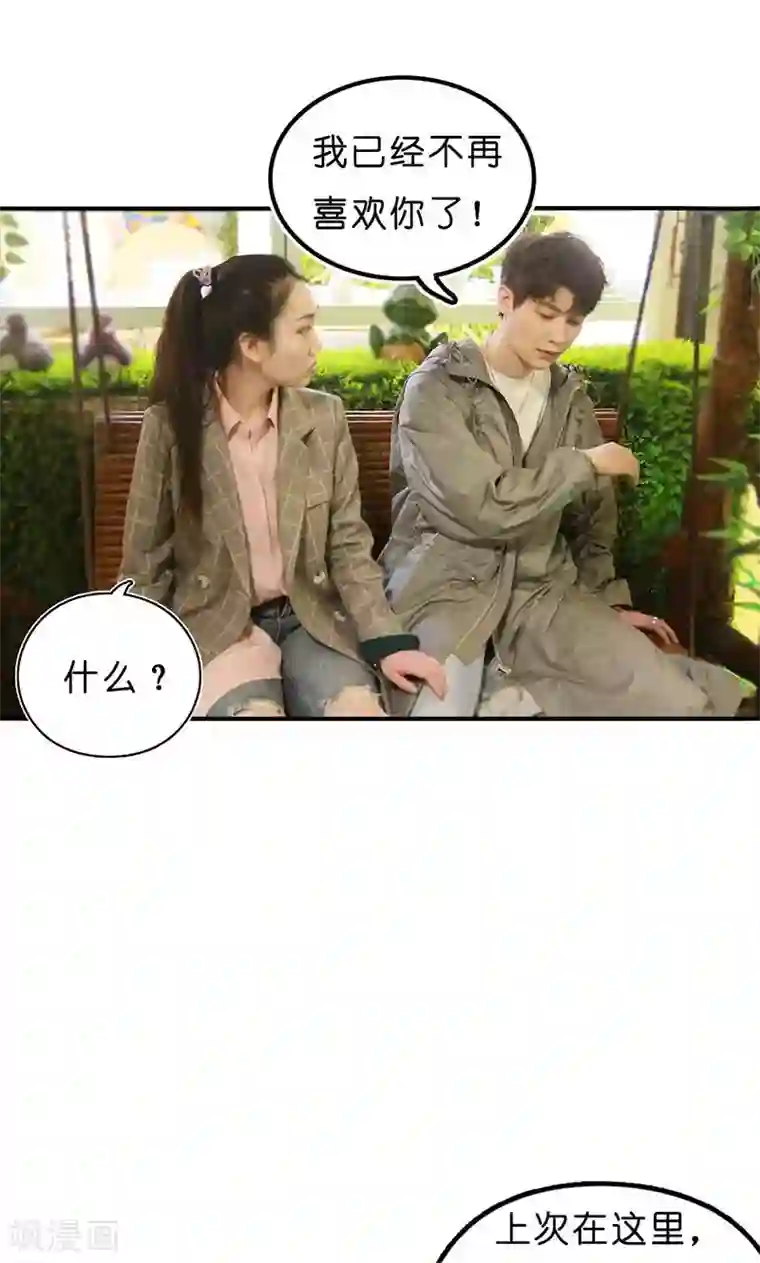 强势宠爱第16话 得逞