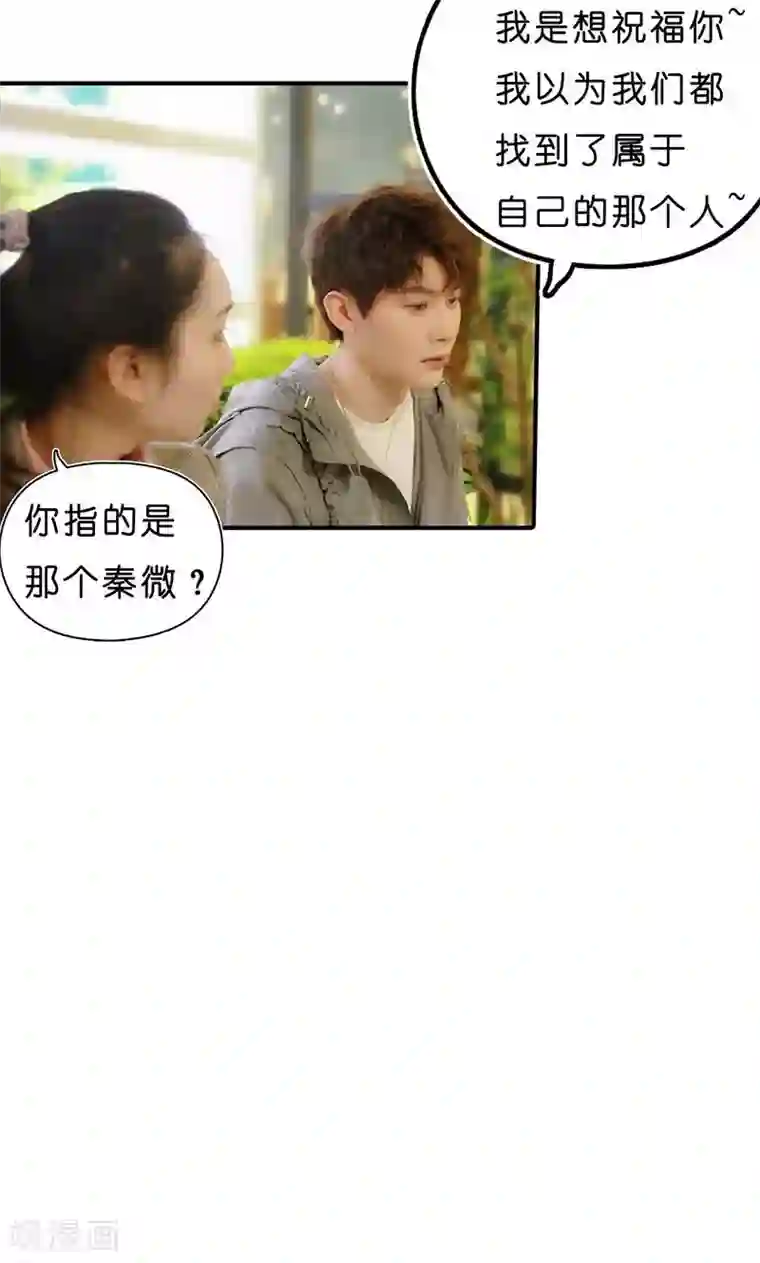 强势宠爱第16话 得逞