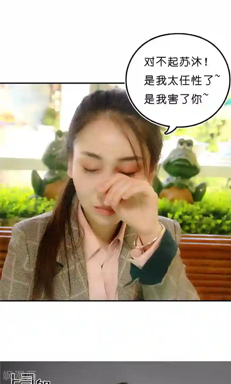 强势宠爱第16话 得逞