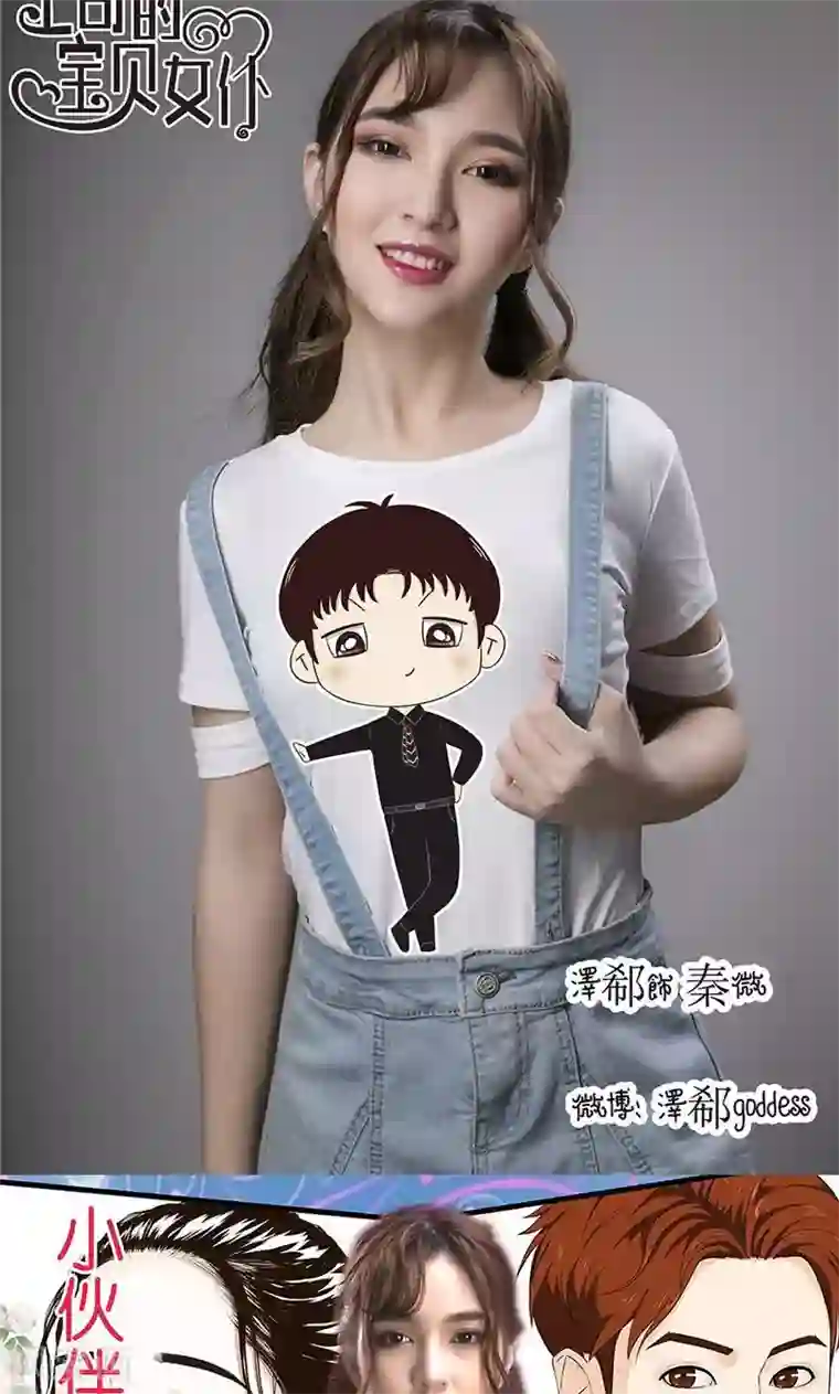 强势宠爱第16话 得逞