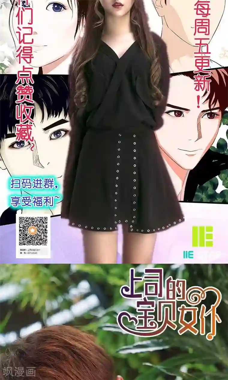 强势宠爱第16话 得逞