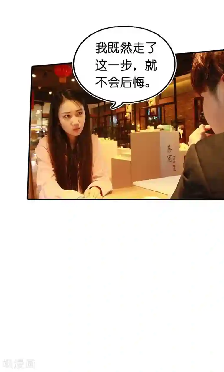 强势宠爱第16话 得逞