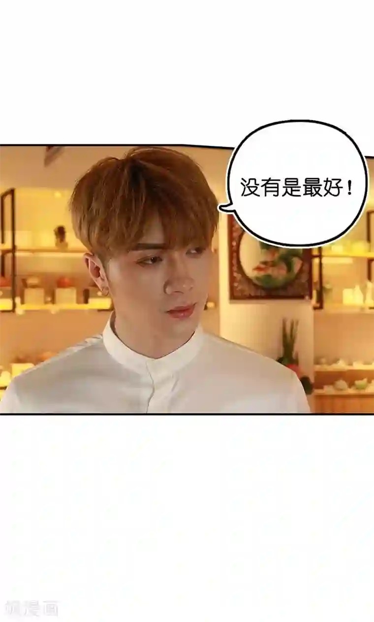 强势宠爱第16话 得逞